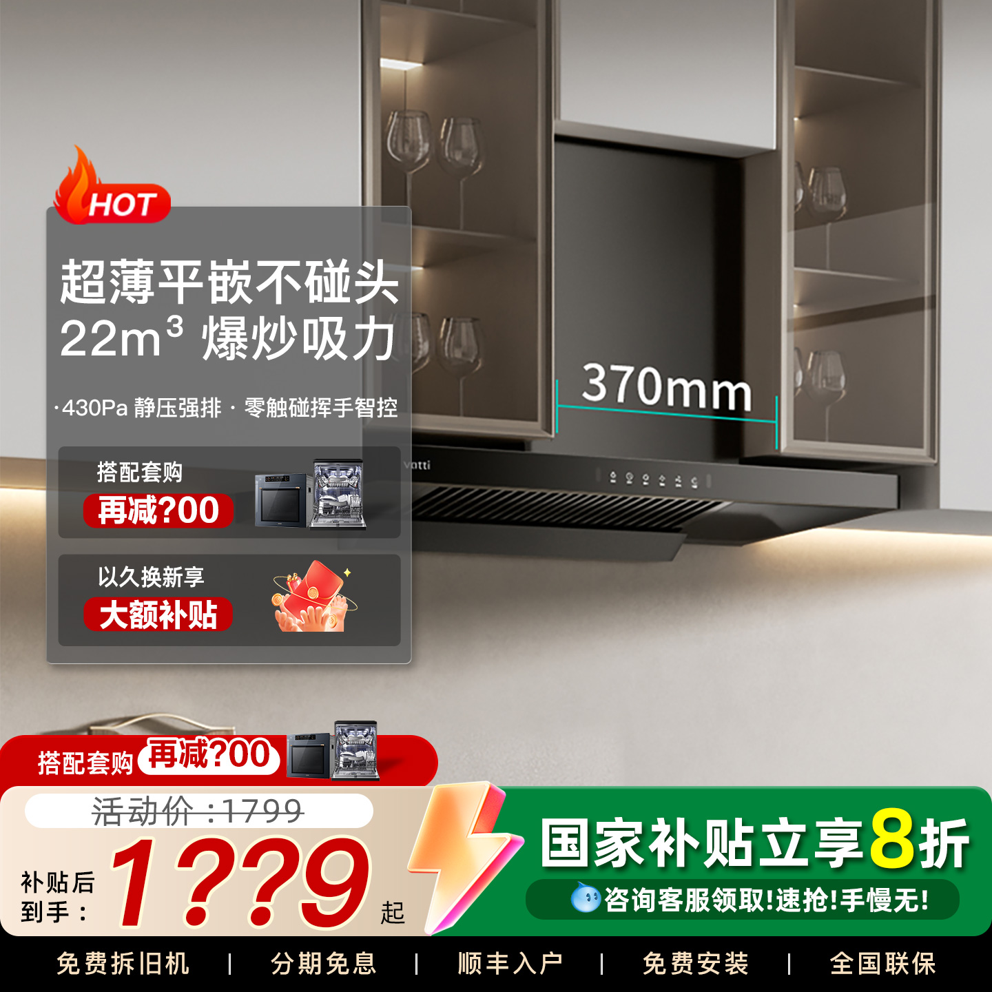 抽油烟机烟机燃气灶套餐华帝