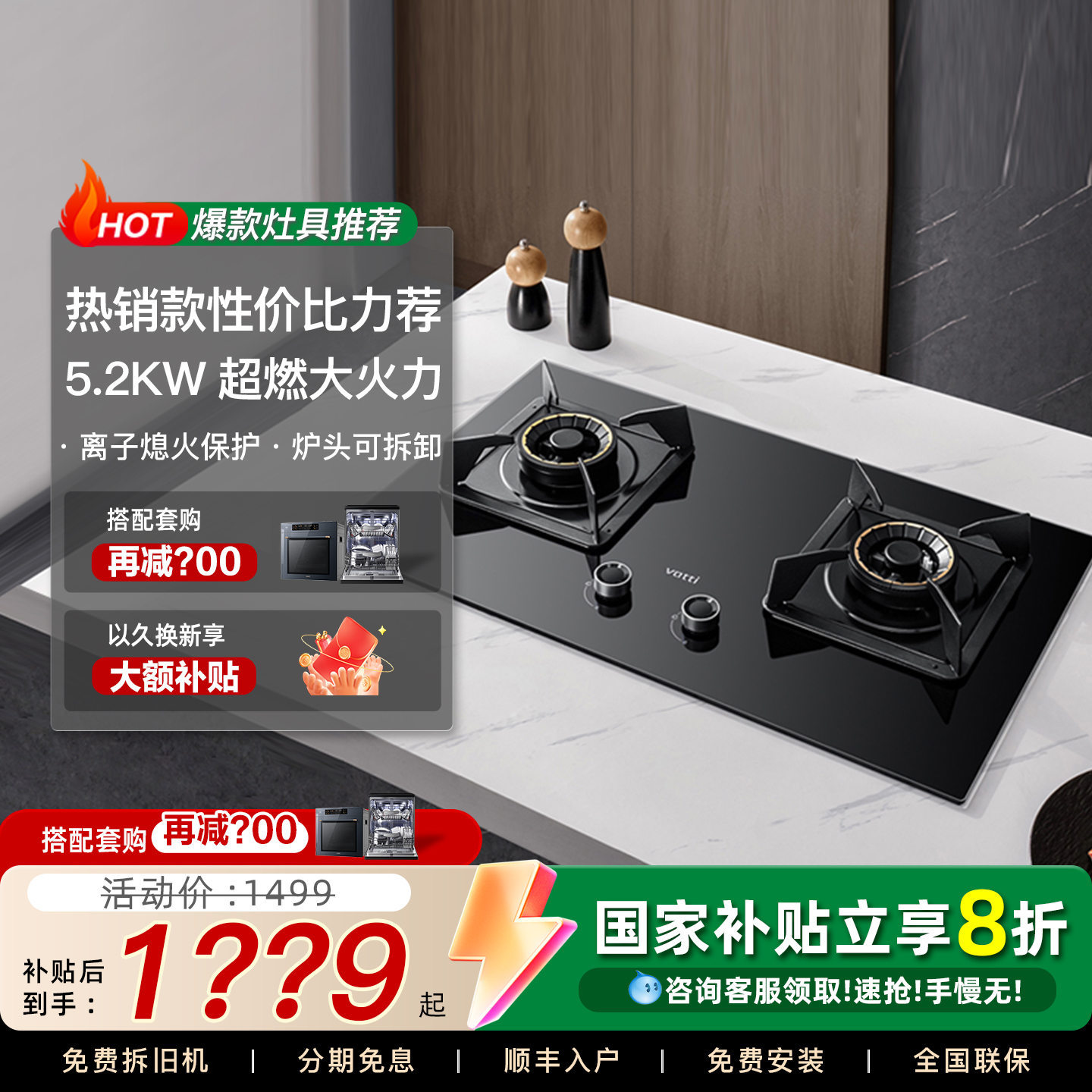 猛火燃气灶5.2kW双灶家用华帝