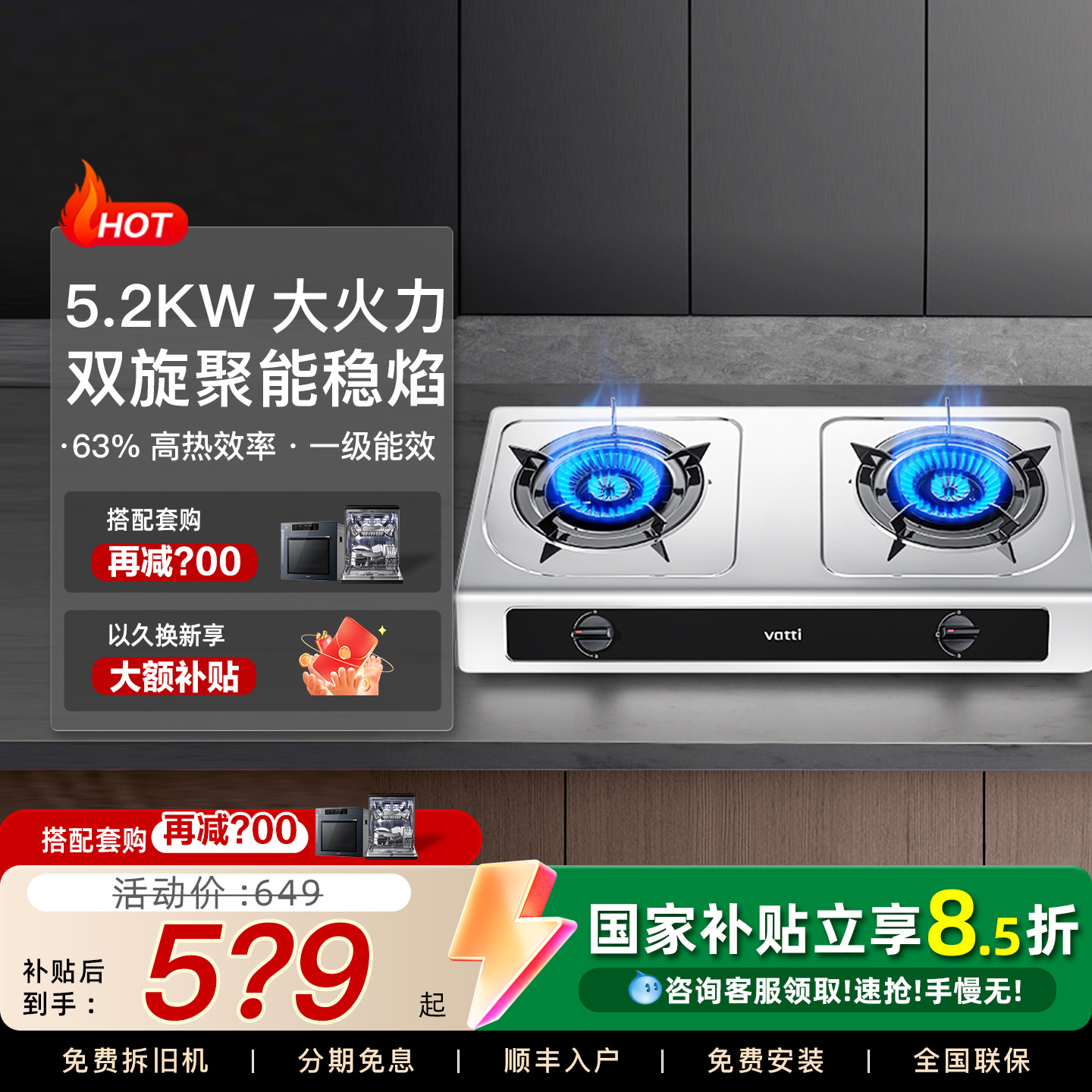 Vatti/华帝 i10112T家用台式燃气灶天然气猛火灶不锈钢面板煤气灶