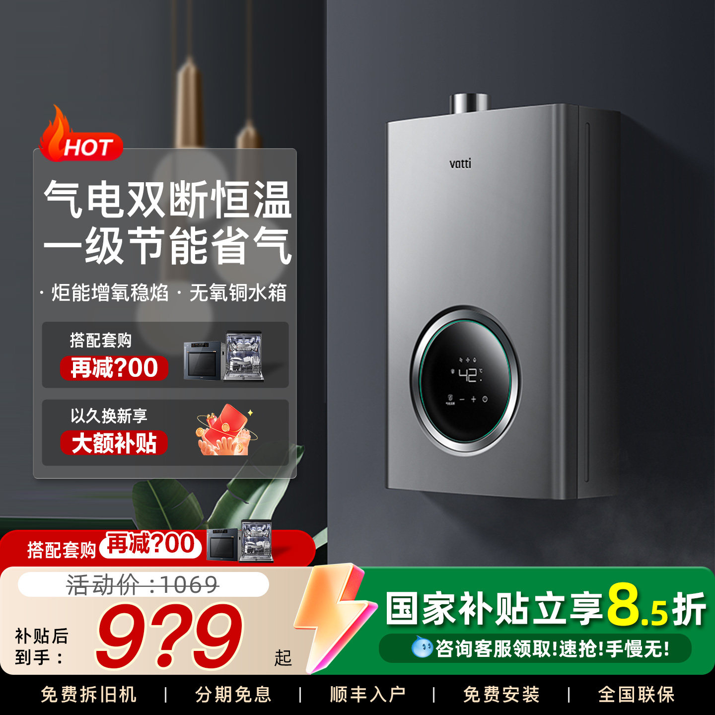 华帝燃气热水器i12103天然气热水器恒温家用燃气强排式EC3旗舰款