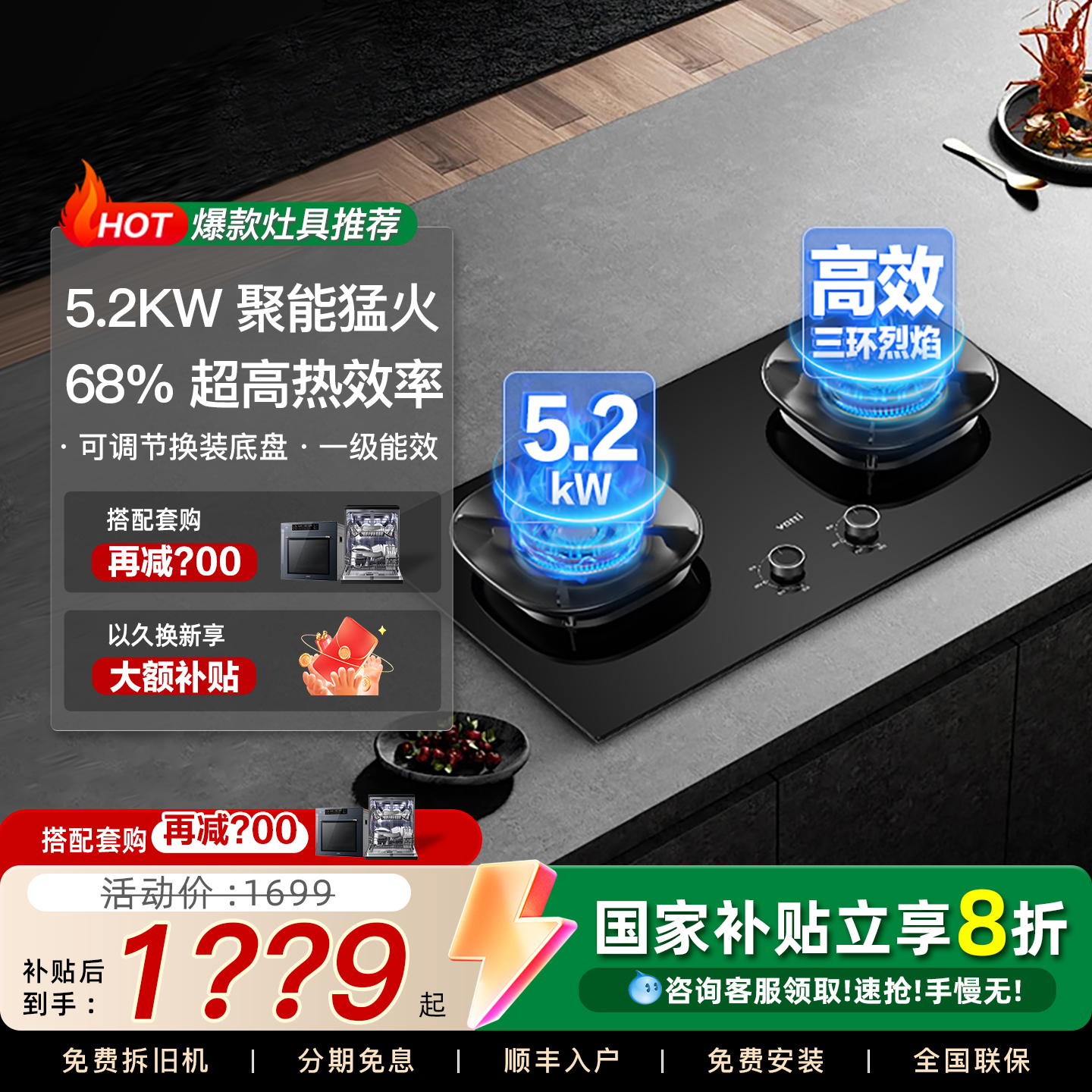 Vatti/华帝 i10309/309L燃气灶嵌入式煤气灶家用灶台天然气液化气