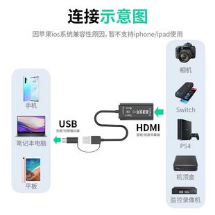 hdmi视频采集卡typec录屏器连接机顶盒4K游戏直播手机平板显示屏