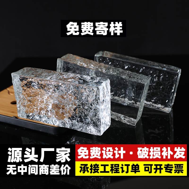 玻璃砖水晶砖超白实心透明磨砂网红卫生间屏风冰晶纹玄关隔断墙