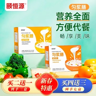 颐恒源匀浆膳术后代餐高纤维通用型低渗老人鼻饲口服多重营养膳食