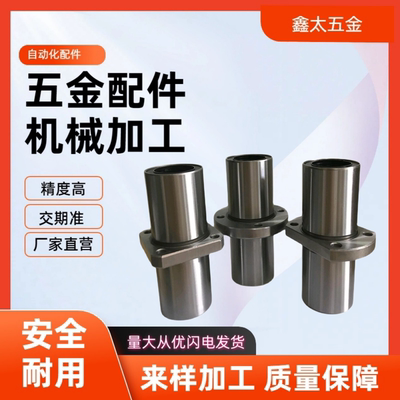 LMQ21/LMQ22-6 8 10 12 13 16 20 25 30中间对边法兰直线轴承双衬