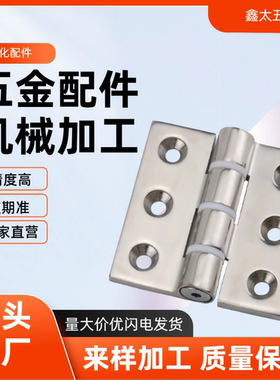 不锈钢304蝶形铰链B-1369S SHHPSK5/6/8/845-2-3 HFL16-50/36/75
