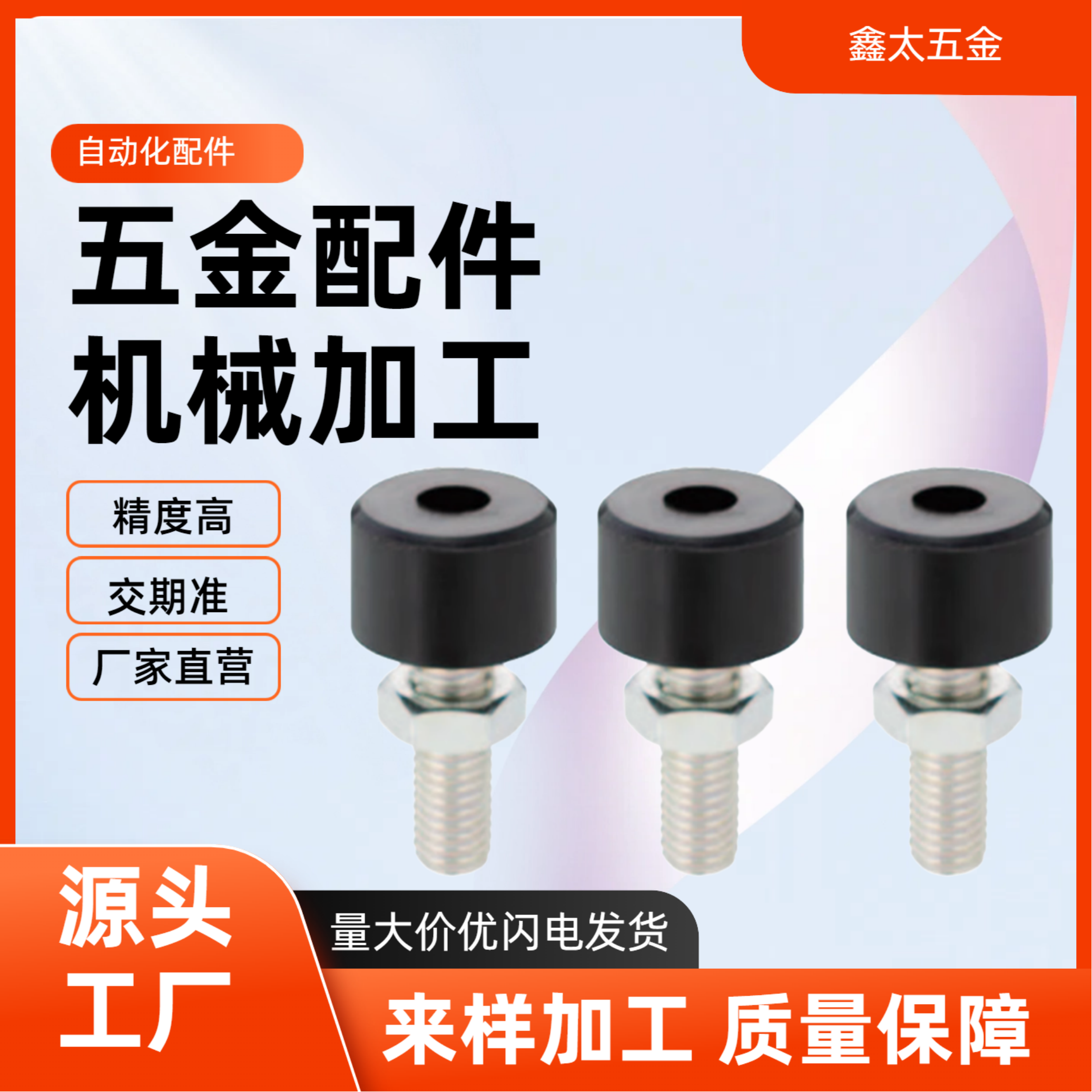 聚氨酯止动螺栓SLUNA3/4/5/6/8/10/12/16-10/15/20/25/30/4050/60