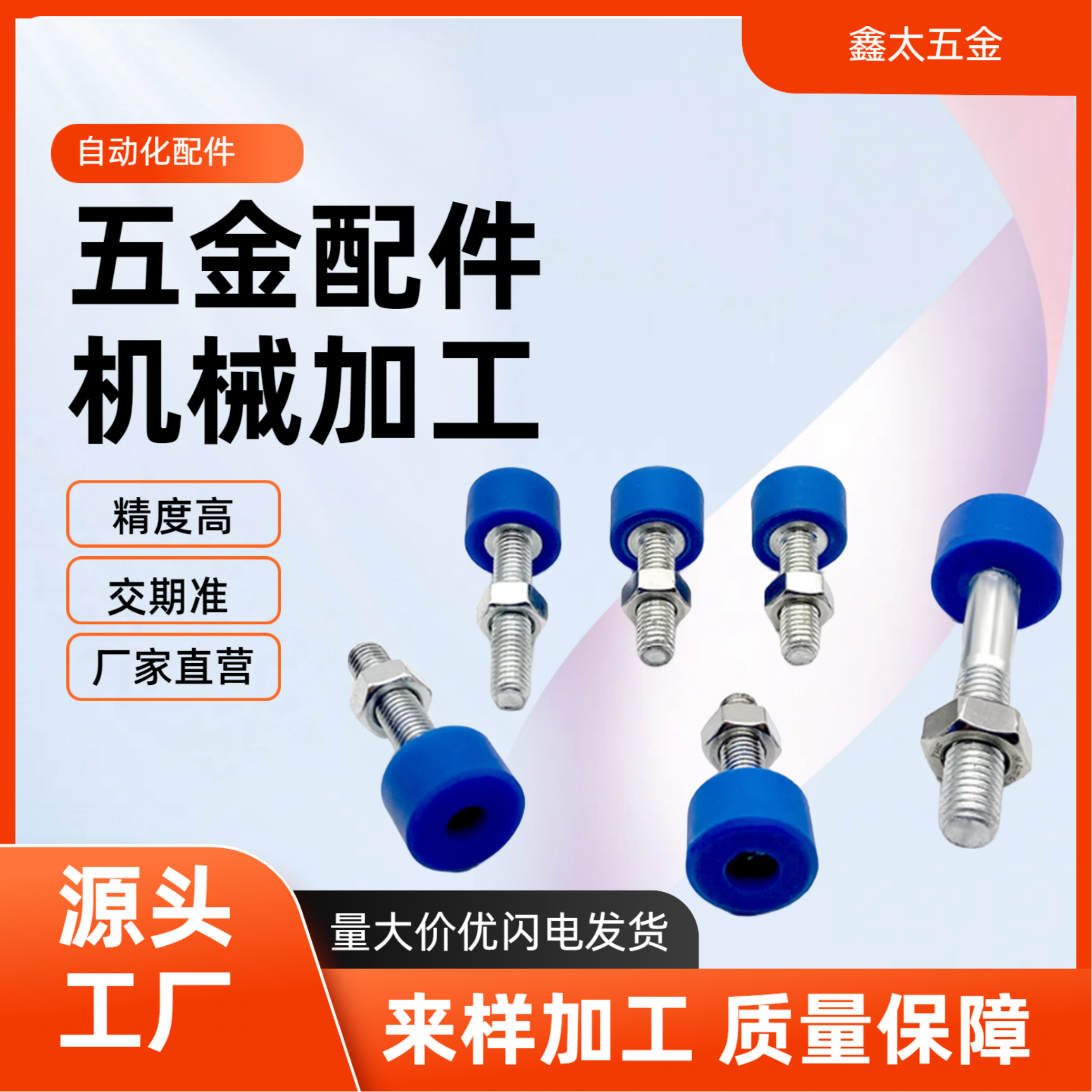 聚氨酯止动螺栓 UNBH3/4/5/6/8/10-10/15/20/25/30/40/50/60/70