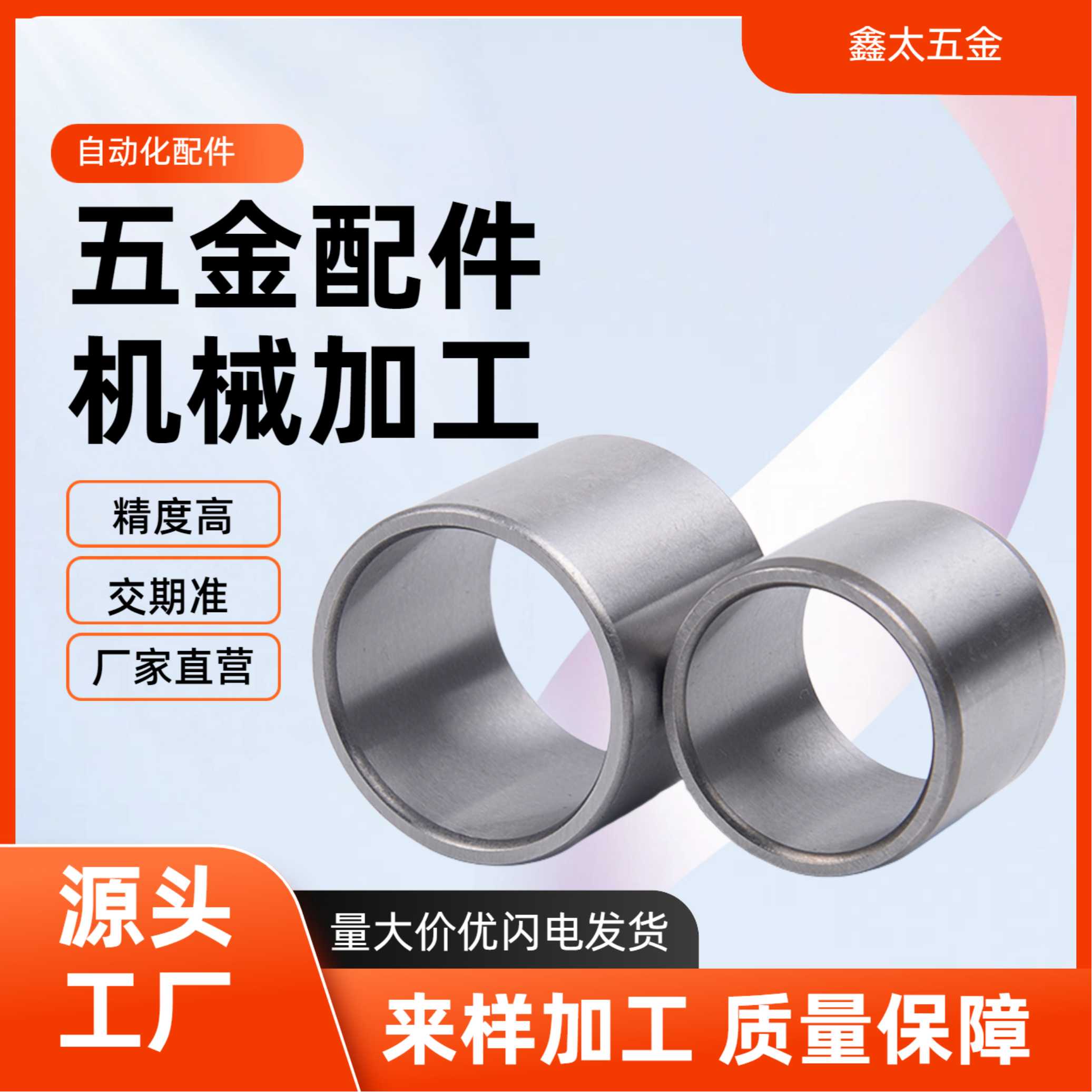 SMZ/SMZF-6-8-10-12-15-16-20-25-30 无油衬套铸件肩型