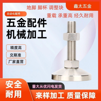 重载型地脚 调节固定脚杯E-LWAD32-D100-M24-L100/L120/L150/L200