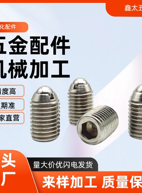 BCSBJ牛眼球万向轴球头柱塞不锈钢波珠球 钢珠滚轮BCSB螺丝固定型