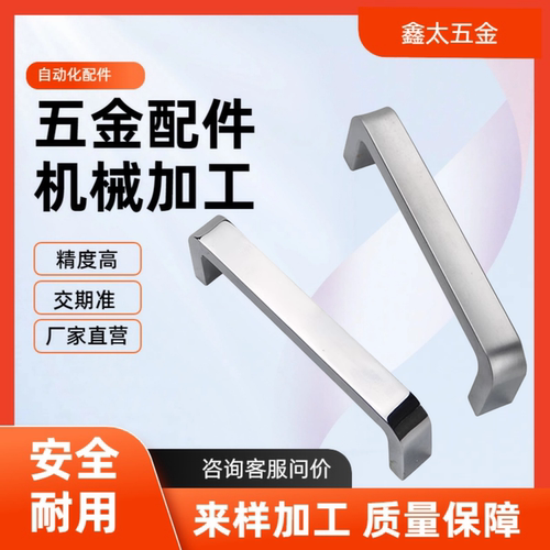 方形拉手工业门把手 USANS USANA USANB USAN80/100/125/160/200
