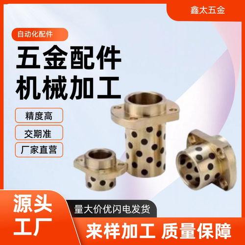 Y-GSA22-d8-d50-L20-100 嵌入式切边法兰无油衬套石墨铜套 MPITZ
