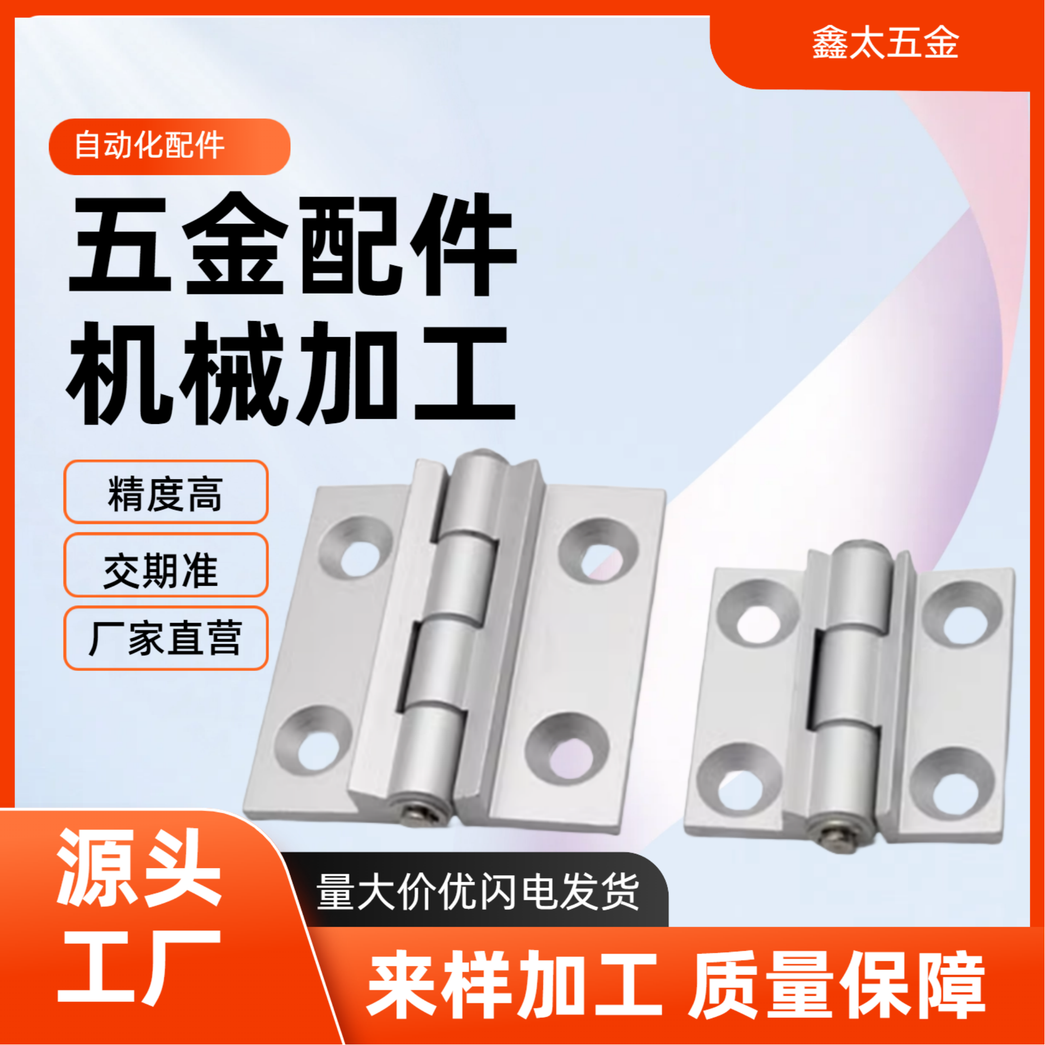 不锈钢合页铰链HGHA/HGHB-20/30/40/45 HFP01-50 HFL01-37/50