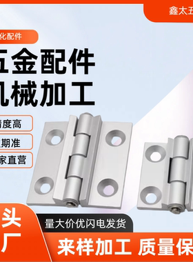 小合页HGE-30/3040/40/45 E-LHFN94-80 HFE31-30 铰链 HFE36-30