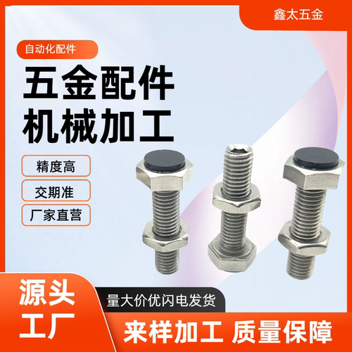 聚氨酯止动螺栓SUST3/4/5/6/8/10/12-15/20/25/30/35/40/50/30/70