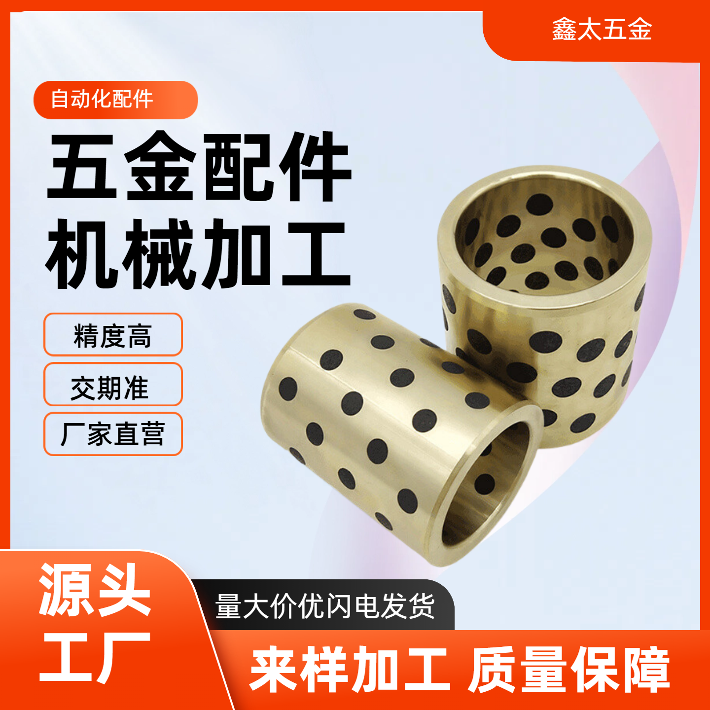 JDB自润滑轴承石墨铜套无油衬套 E-OFK01 E-LMPBZ MPBZ C-MUBZ 6