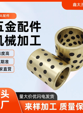 JDB自润滑轴承石墨铜套无油衬套 E-OFK01 E-LMPBZ MPBZ C-MUBZ 6