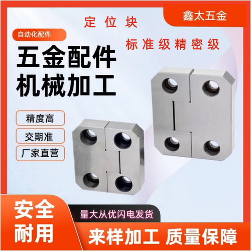 精定位顶锁导位辅助器模具PL边锁方形定位块固定块LM35/TL50/75KY