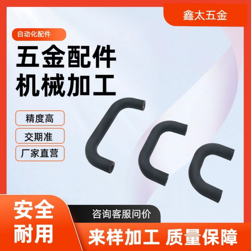 异型椭圆形拉手把手AP-2-BLACK XAP21/XAG37/39/38-L90/L104/L122