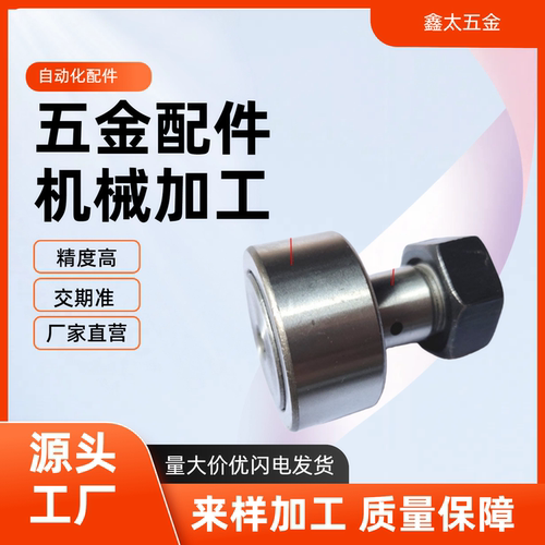 不锈钢凸轮轴承随动器CFFSH CFASH12-30 12-32 16-35 18-40 20-52