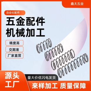 压缩弹簧 YUYD2/D3/D4D5D6D8~D13-L5L10L15L20L25L30L35L40L45L50