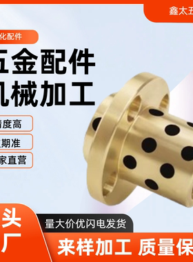 Y-GSA21-d8-d50-l20-100嵌入式圆法兰无油衬套自润滑石墨铜套MPIZ