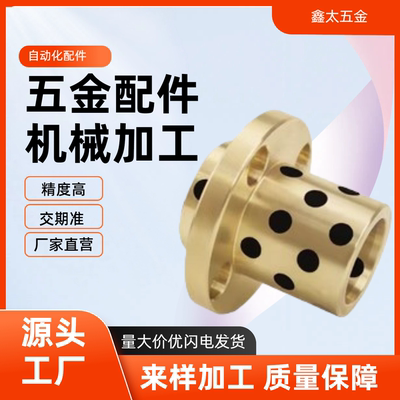 OFR11-d8/50-L20/100 嵌入式圆法兰无油衬套润滑石墨铜套轴承MPIZ