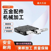 角弧度光学移动滑台 可微调高精密正负手动倾斜XY轴圆GFG60