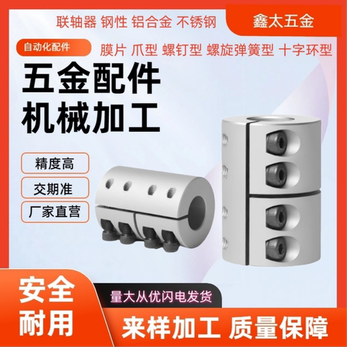 刚性E14联轴器DCR02/16/25/20/D40/50/6/8/10/15/18DCQ01-D32-D12