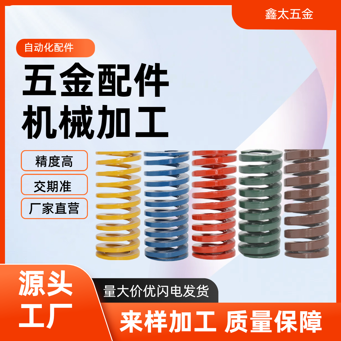 矩形弹簧 YSWYD11-D12.5-D16.5-D20.5-D24.5-D30-D37-D42-L20~300