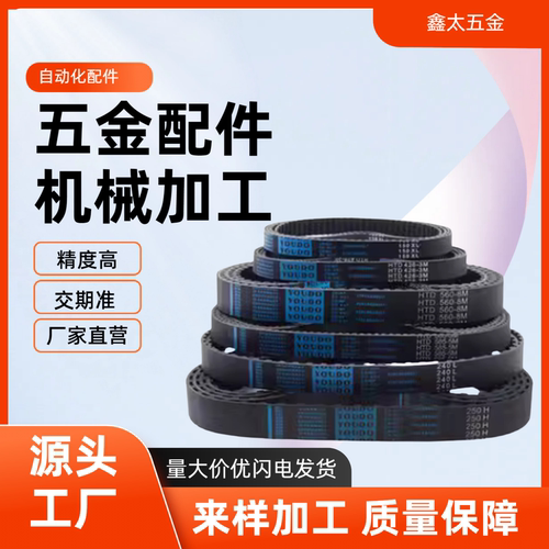 医疗 圆弧齿同步带 闭环型•标准型 Y-EFA31-S2M/S3M/S5M/S8M型