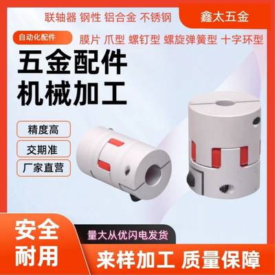 联轴器DER01 DER11十字滑块联轴器D16 D20 D25 D32 D40 D50 D63