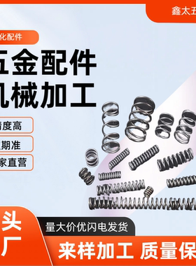 CSUM-D4D5D6D8~D16-L5L10L15L20L25L30L35L40L45~L50圆线螺旋弹簧