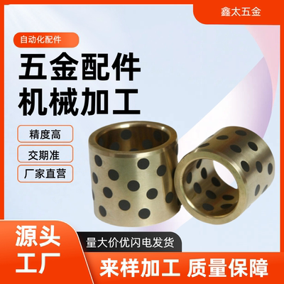 JDB自润滑轴承石墨铜套无油衬套E-OFK01 E-LMPBZ MPBZ C-MUBZ 25
