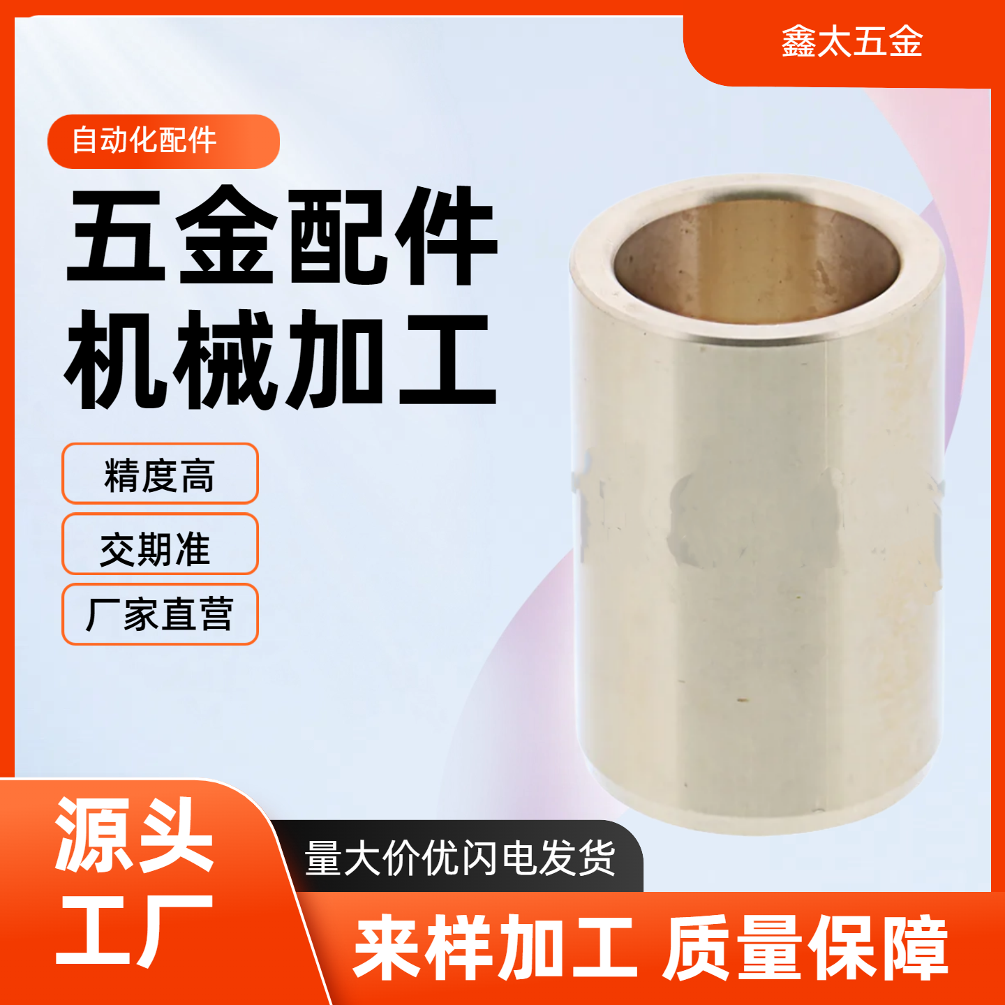无油衬套铜套铜衬套耐磨导套滑动轴承黄铜套OFG01E-SHBZ5/30-8/60