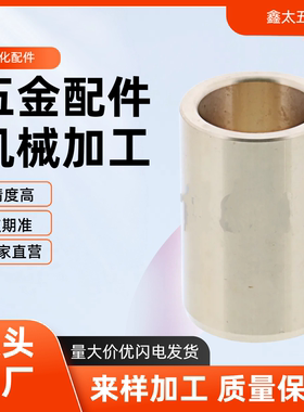 无油衬套铜套铜衬套耐磨导套滑动轴承黄铜套OFG01E-SHBZ5/30-8/60