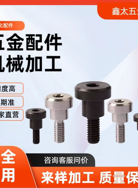 CBDBR FCBDBR4 5 6 8-1 2 3 4 5 6 7 8 10 12 内六角支点台阶螺丝