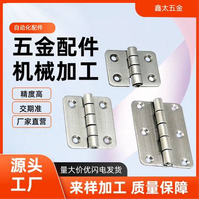 不锈钢铰链合页 E-LHFV01/E-HFV03/HFV01-A35/A47/A61/A50/A60