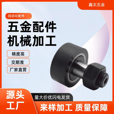 包胶凸轮轴承随动器BPY01 02 03 04 05 06 11 12-d5 6 8 10 12 16