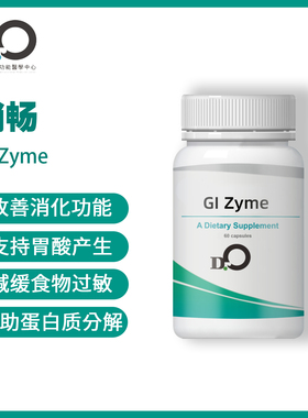 Dr.O台湾瀚仕GI Zyme 綜合蔬果酵素膠囊plus 原消畅