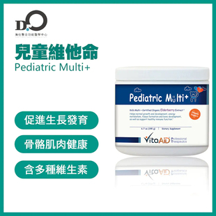 台湾瀚仕Vita Aid儿童维生素 Pediatric Multi