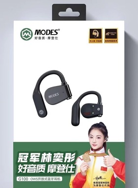 MODES/摩登仕 G100开放式OWS挂耳式蓝牙运动耳机真无线游戏耳机