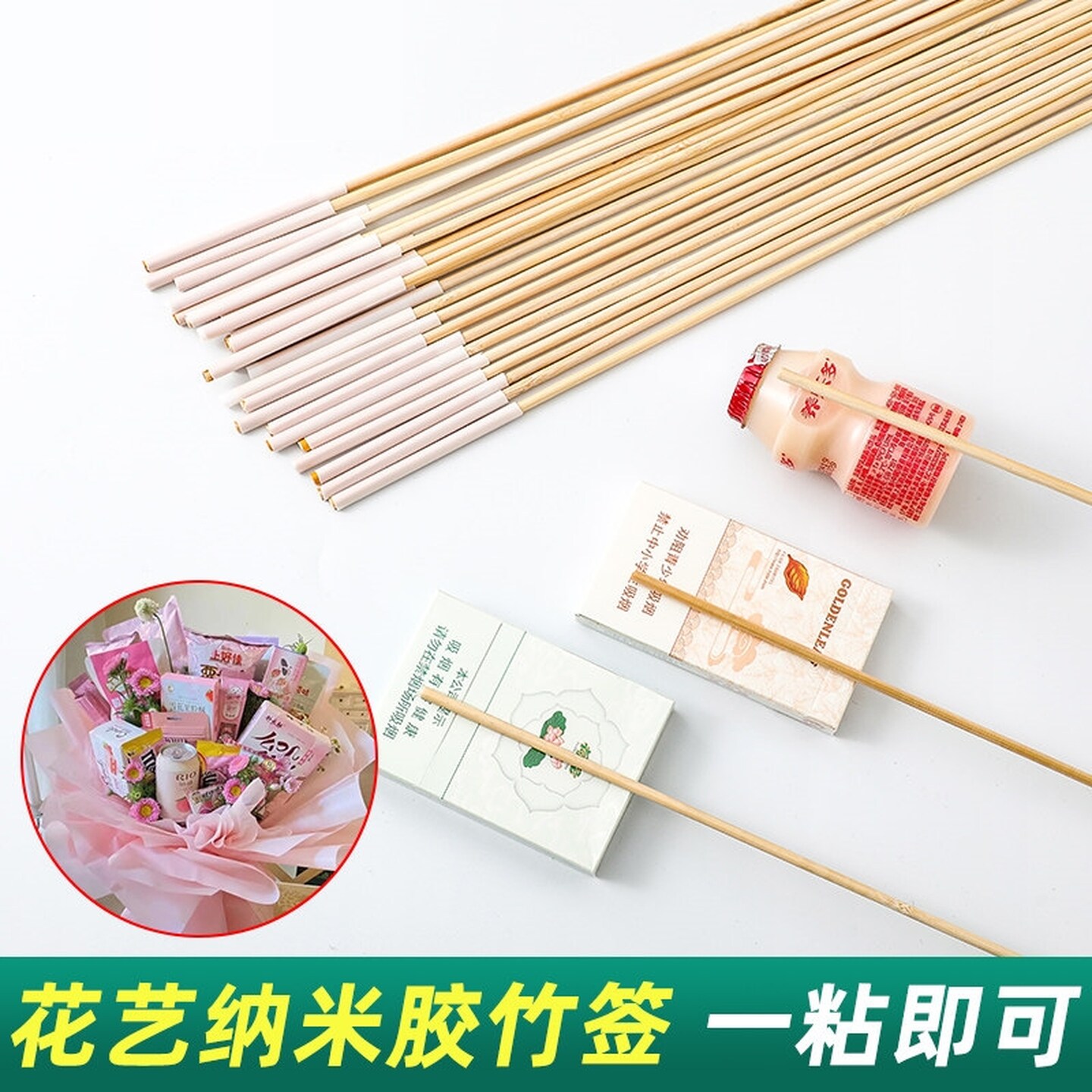 竹签专用花束花艺竹签花杆插花DIY材料水果零食果冻烟花束制作签