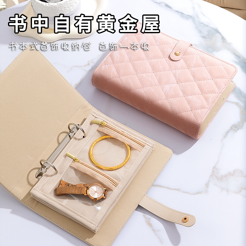 首饰专用收纳包便携项链黄金书册手饰盒外出旅行防氧化收纳袋