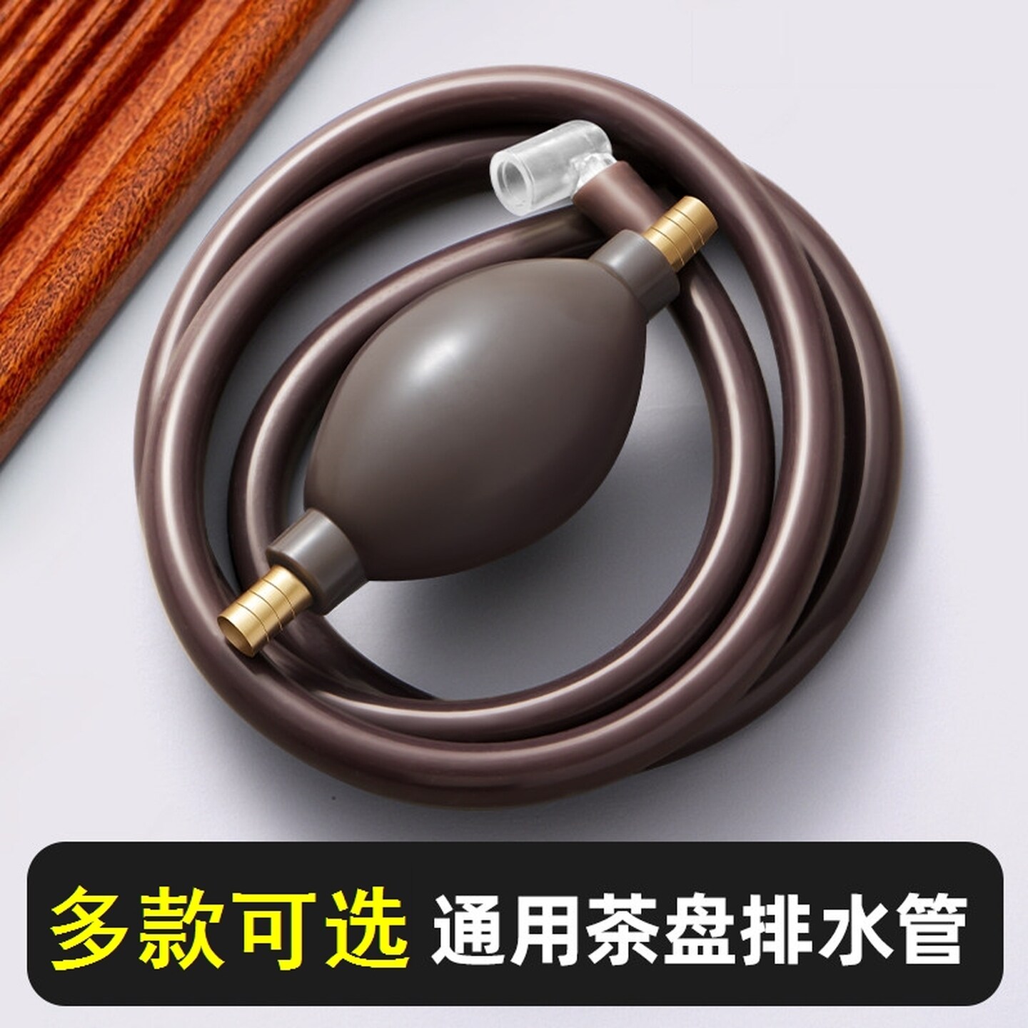 茶盘排水管带吸水球硅胶茶桌下水软管防冻防霉泡茶茶具排水配件管