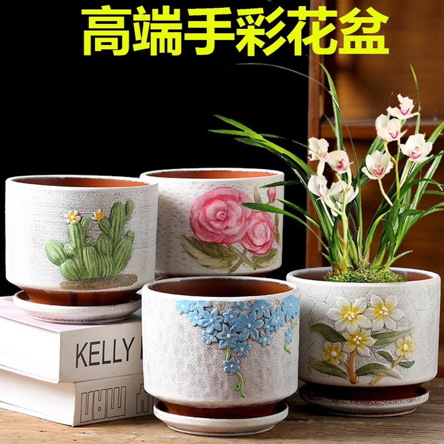 多肉花盆带托盘一体花盆手绘陶瓷带家用网红蝴蝶兰绿萝多肉小花盆