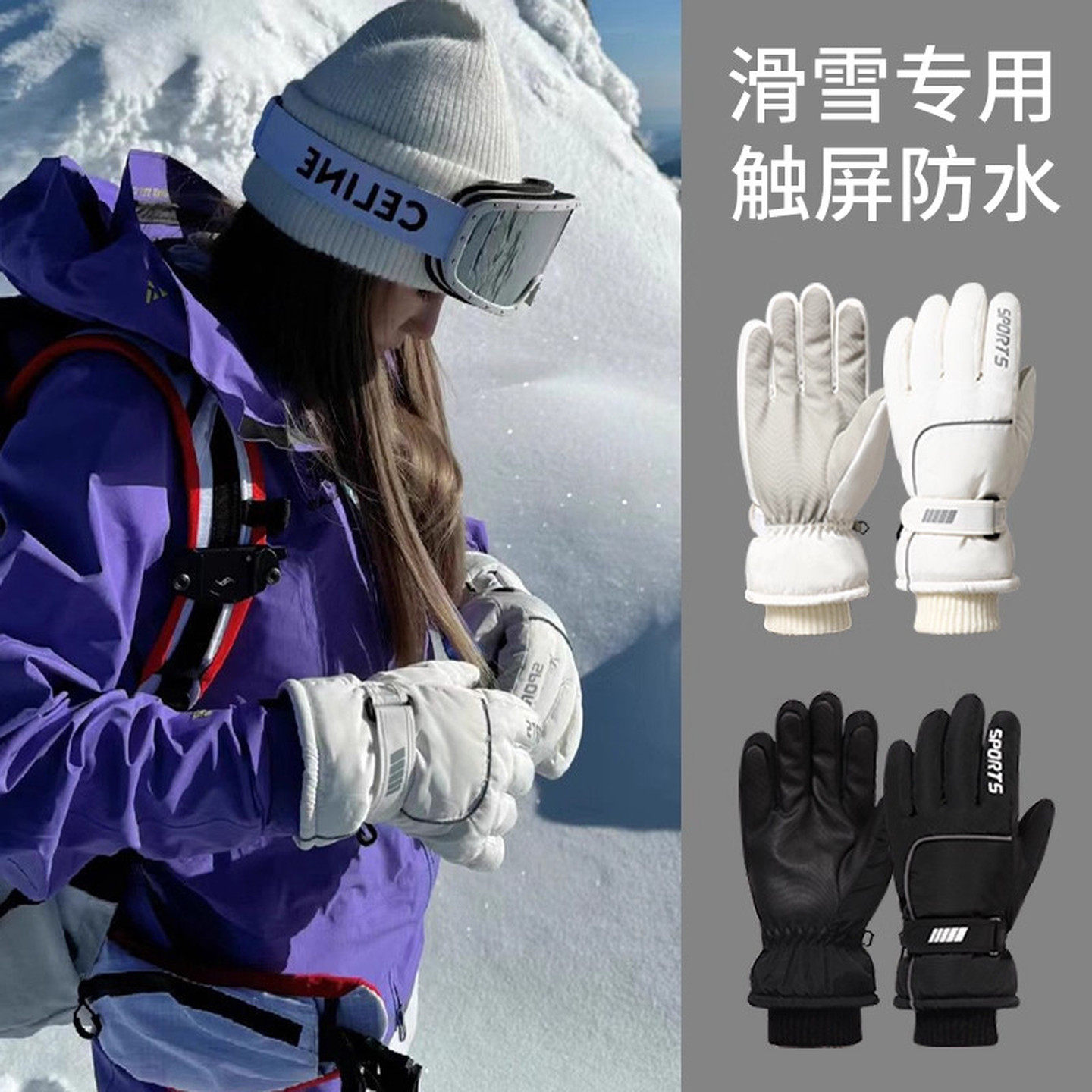 滑雪手套秋冬季保暖登雪山登顶手套玩雪骑行防寒防风电动车厚手套