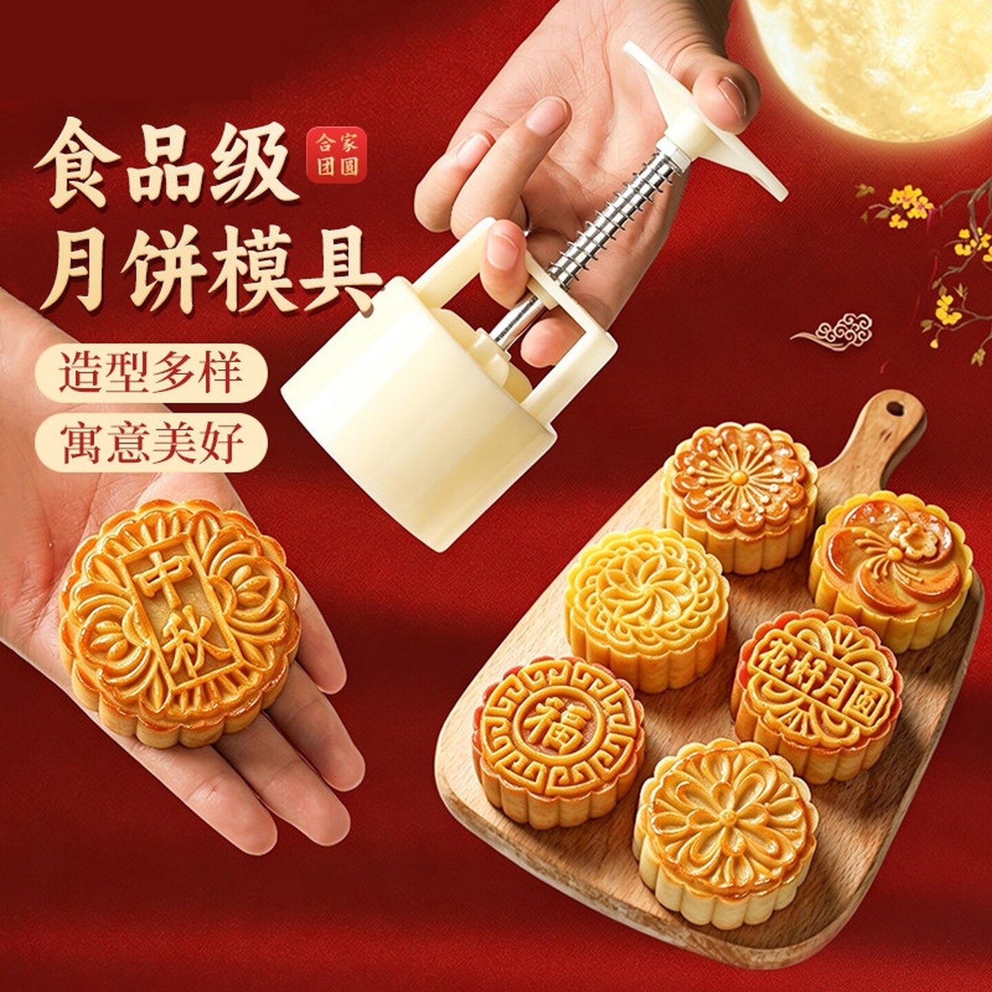 月饼模具大全家用手压式绿豆糕模具食品级用广式冰皮老式月饼模具