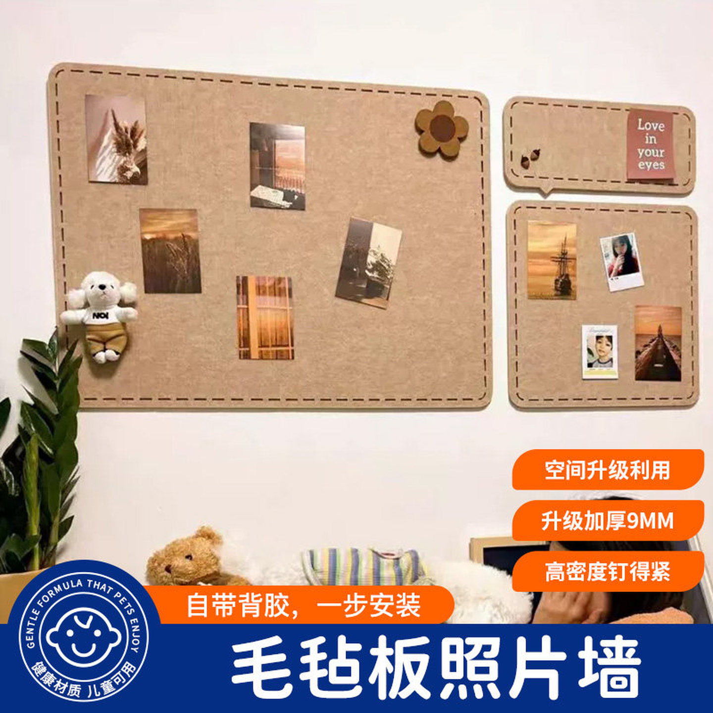 羊毛毡墙贴拍立得墙壁装饰挂墙自粘相片框展示固定留言便签毛毡板